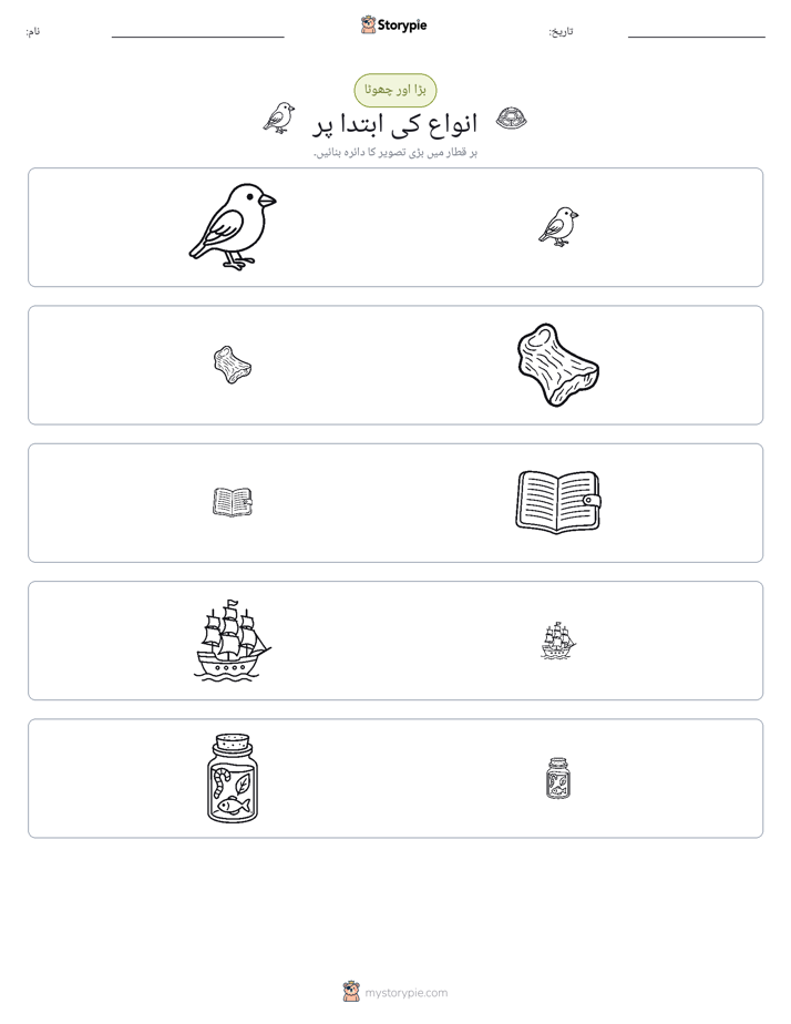ترتیب دینا