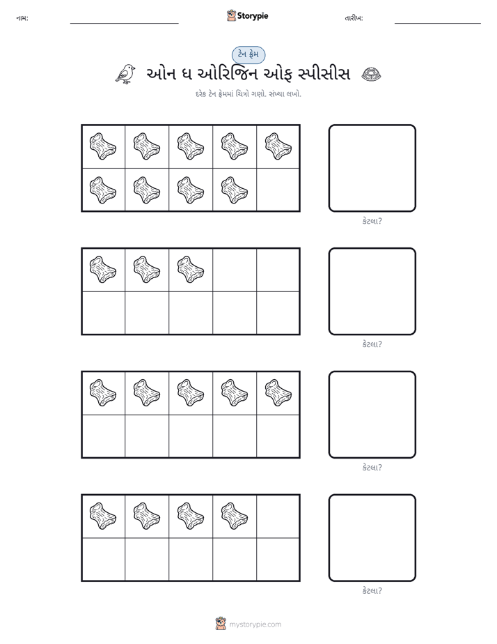 દસ ફ્રેમ