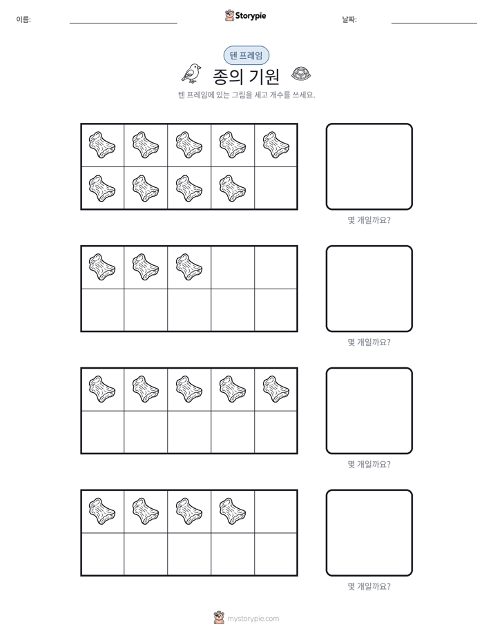 텐 프레임