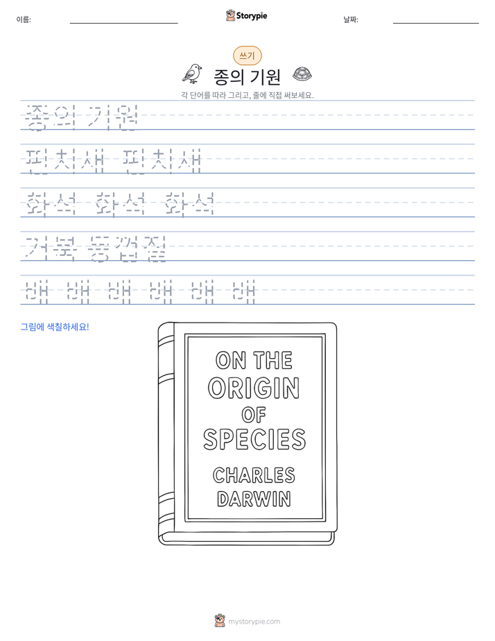 쓰기 연습