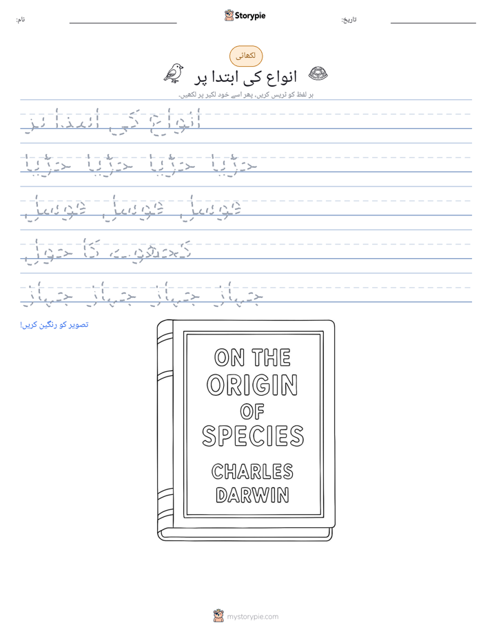 تحریری مشق