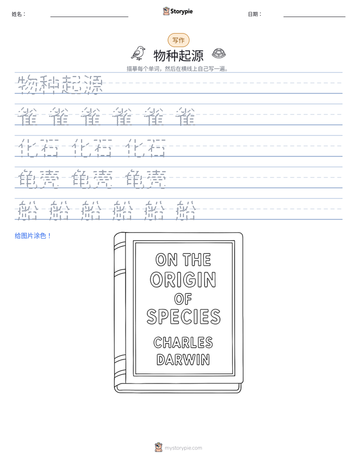 写作练习