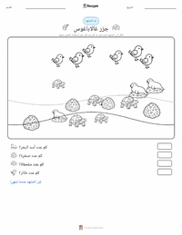 معاينة ورقة العمل القابلة للطباعة جزر غالاباغوس