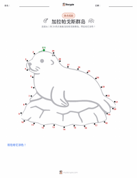 加拉帕戈斯群岛 可打印工作表预览