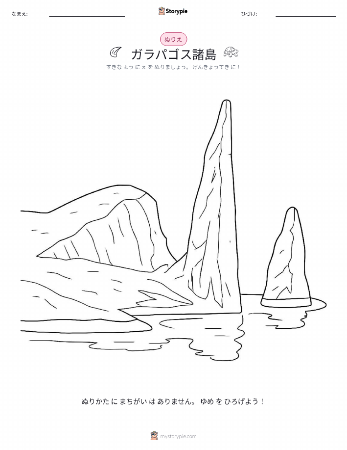 塗り絵ページ