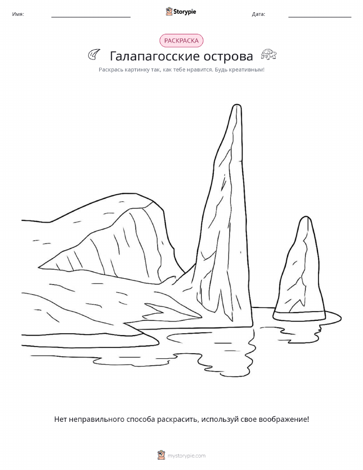 Раскраска