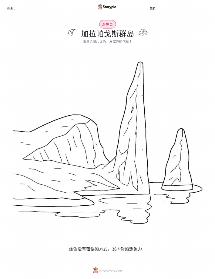 涂色页