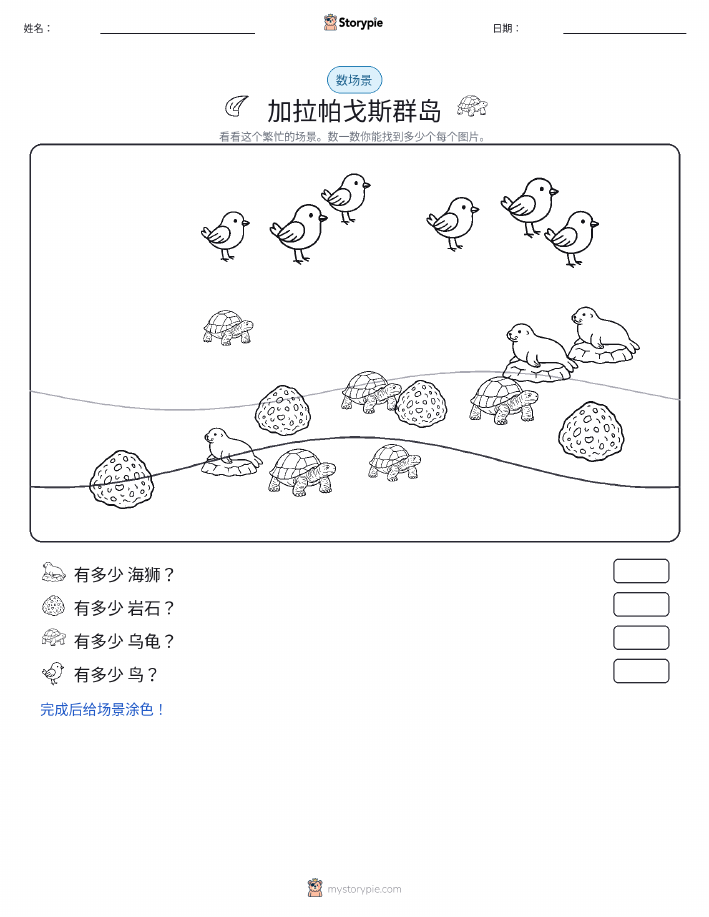 计数场景