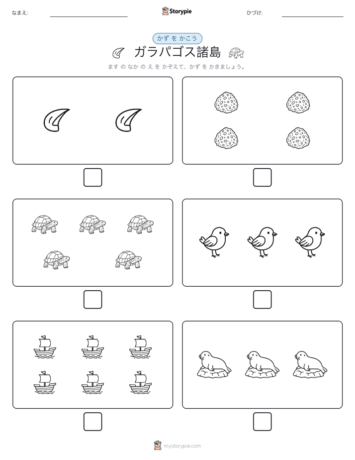 カウント＆ライティング