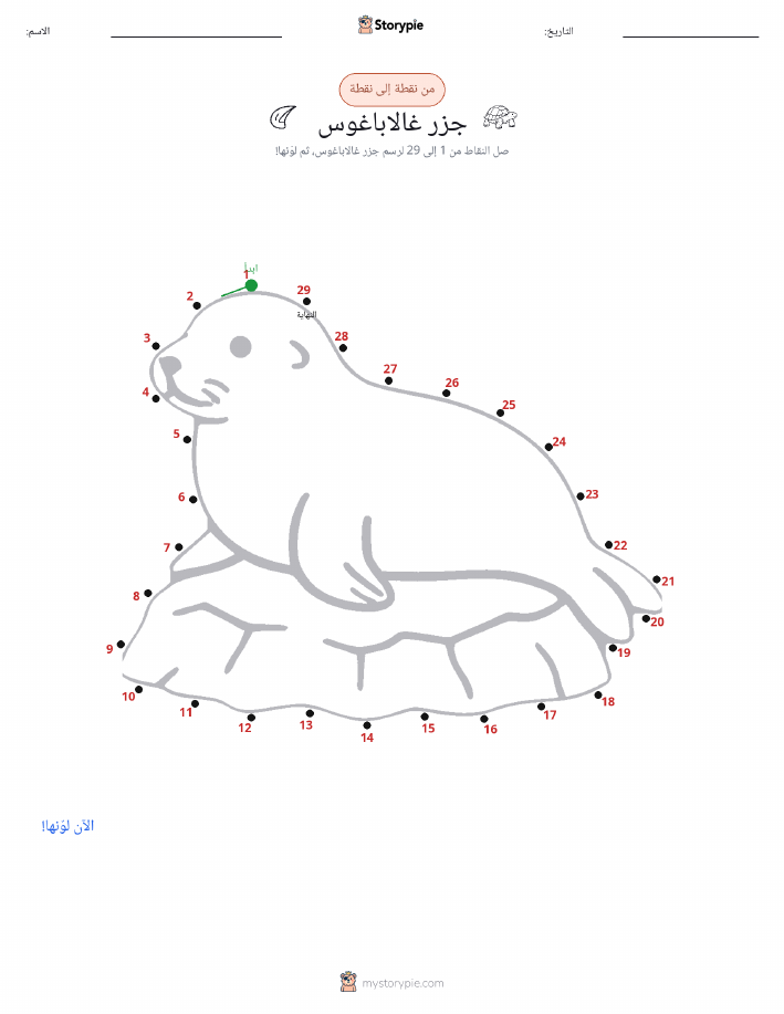 نقطة إلى نقطة