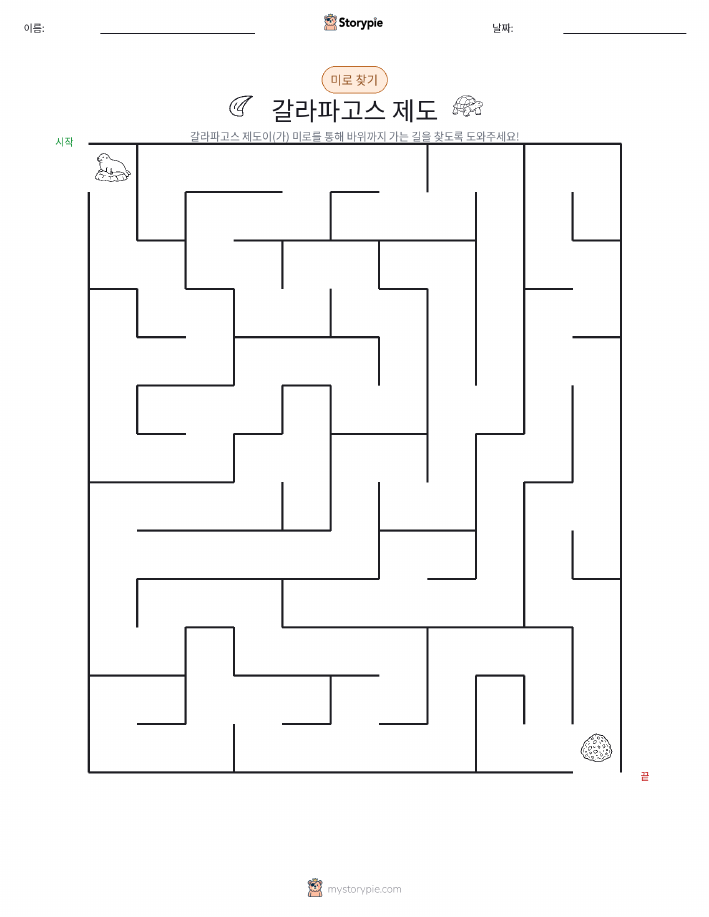 미로