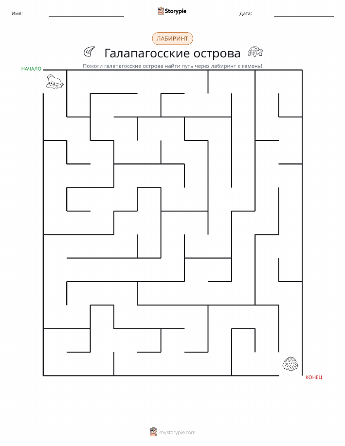 Лабиринт