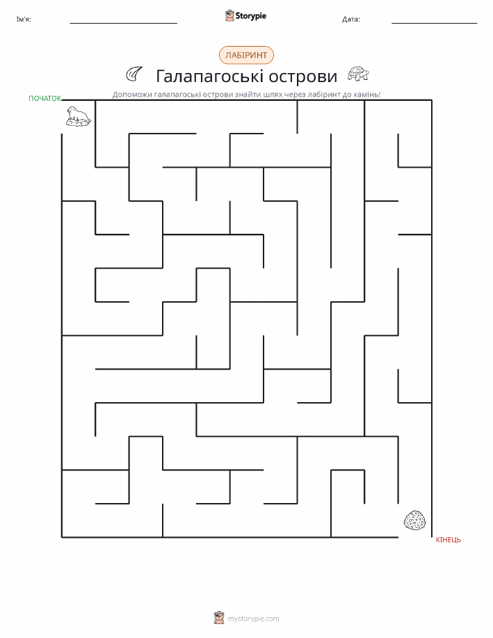 Лабіринт