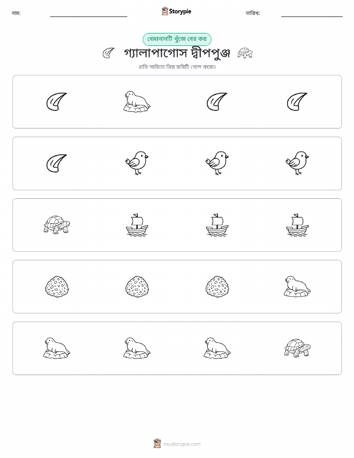 অদ্ভুত একটি