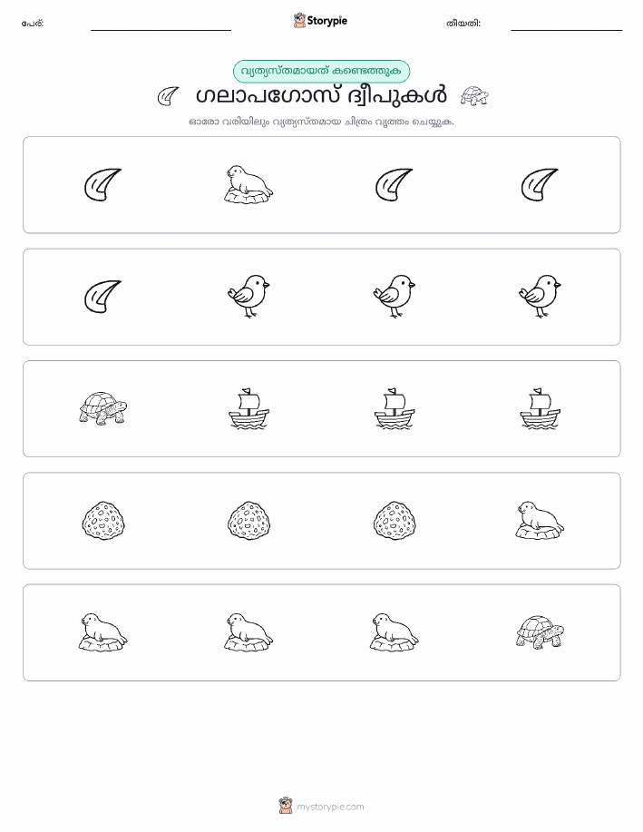 ഒന്നിനെ പുറത്താക്കുക