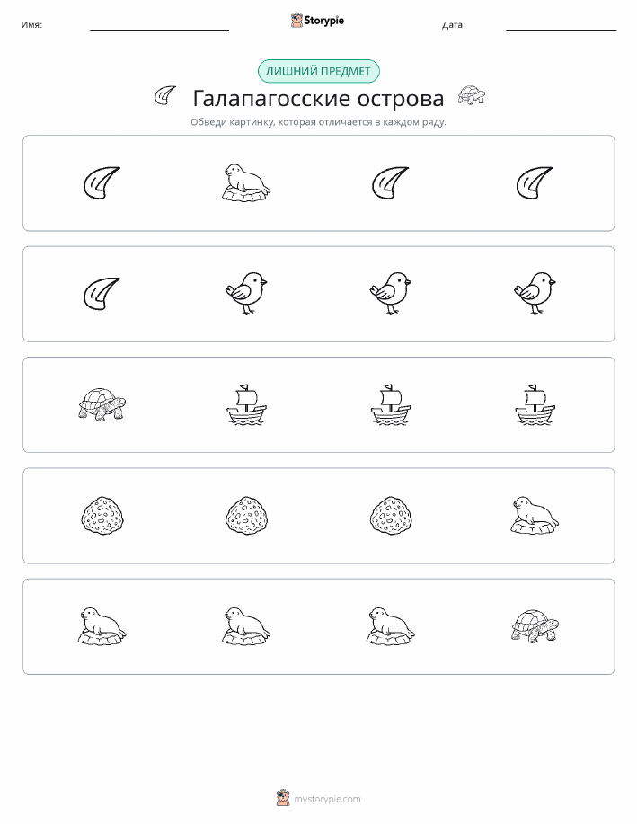 Непохожий