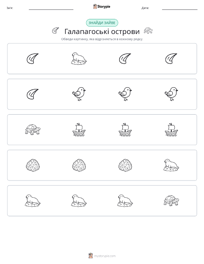 Зайвий