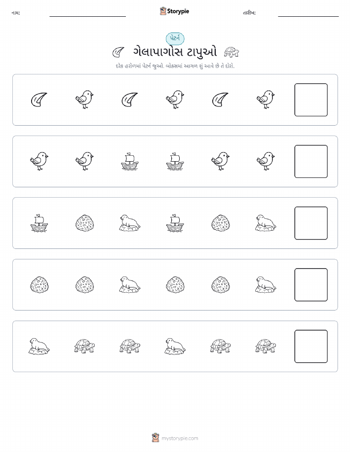 પેટર્ન