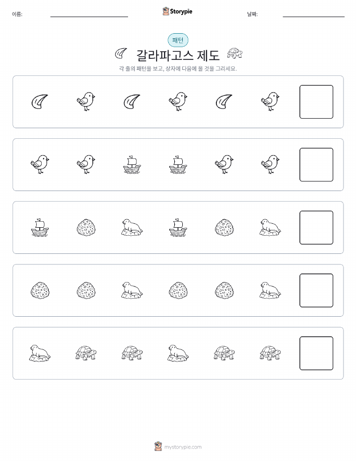 패턴