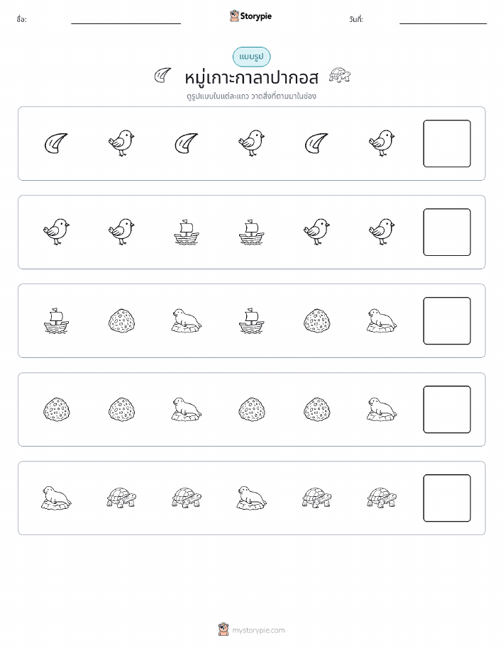 รูปแบบ