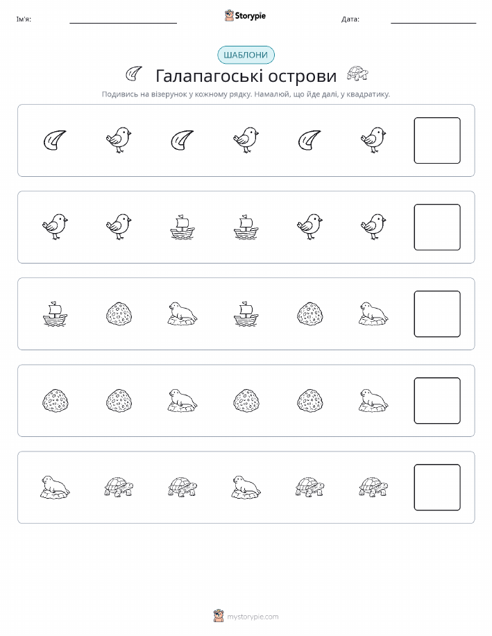Шаблони