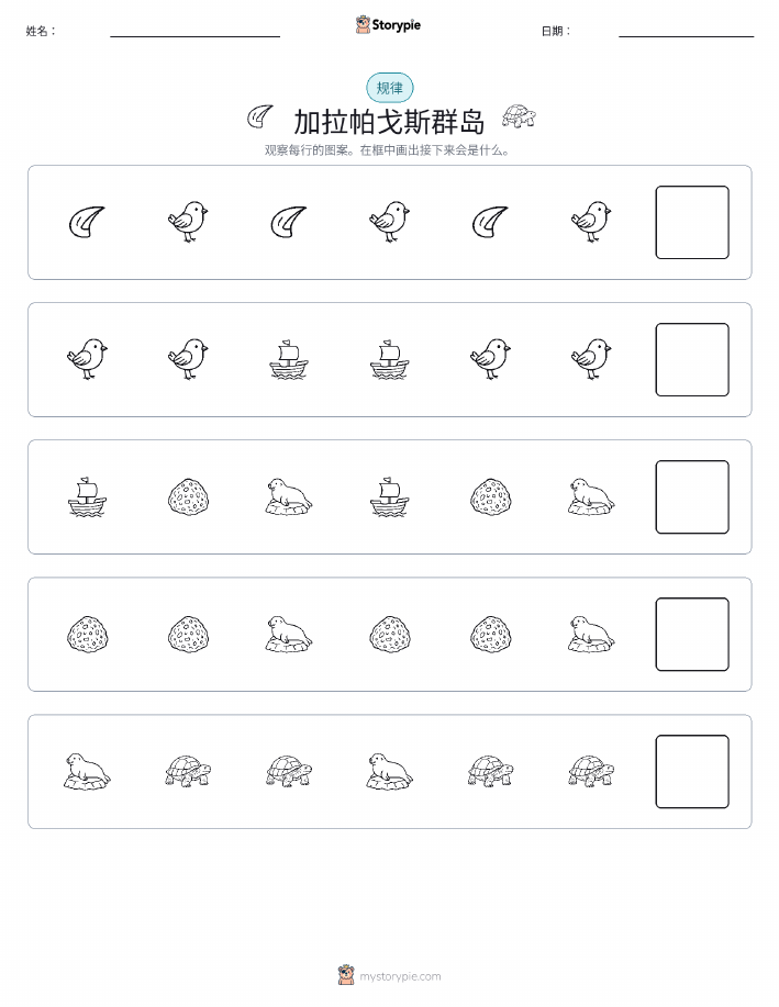 模式