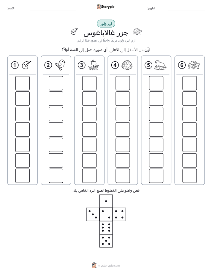 لف و لون