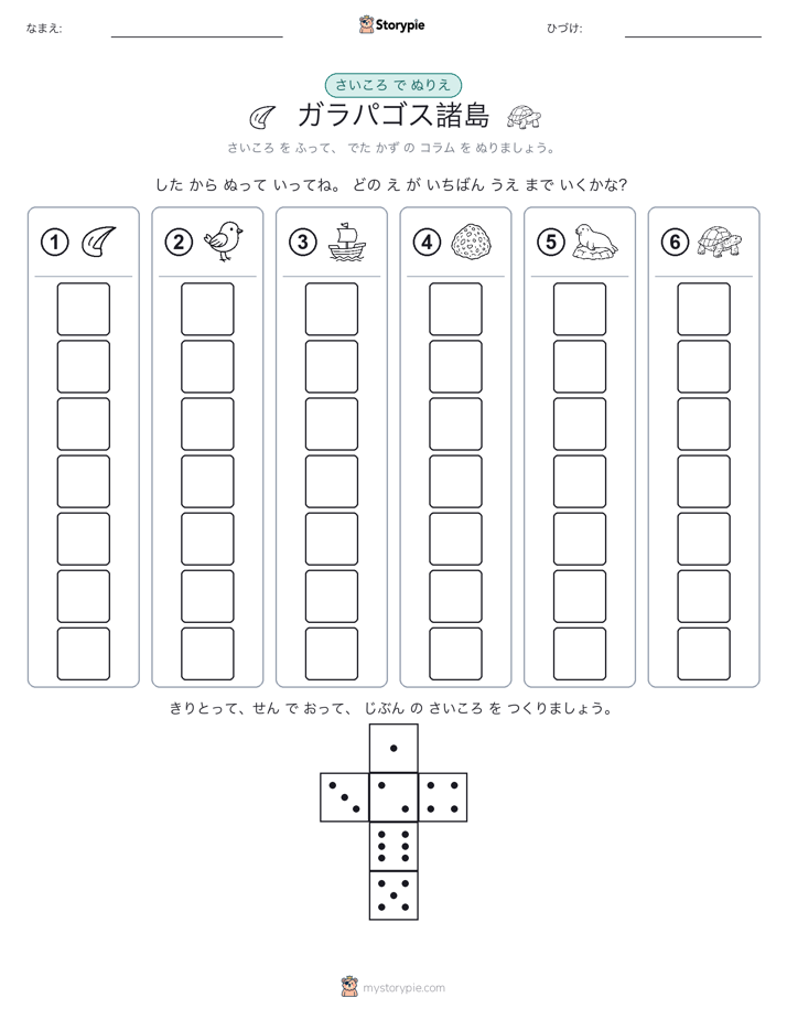 ロール＆カラー