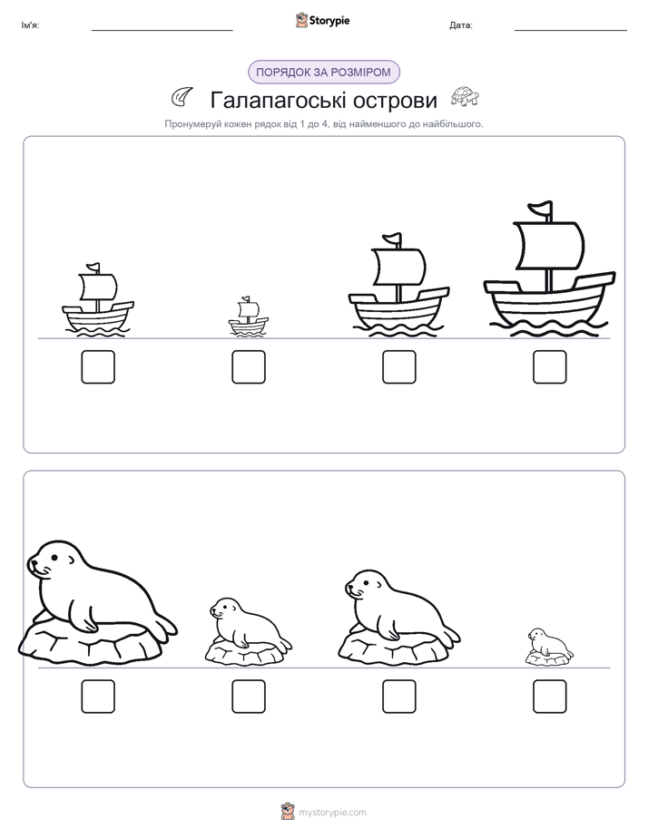 Порядок Розміру