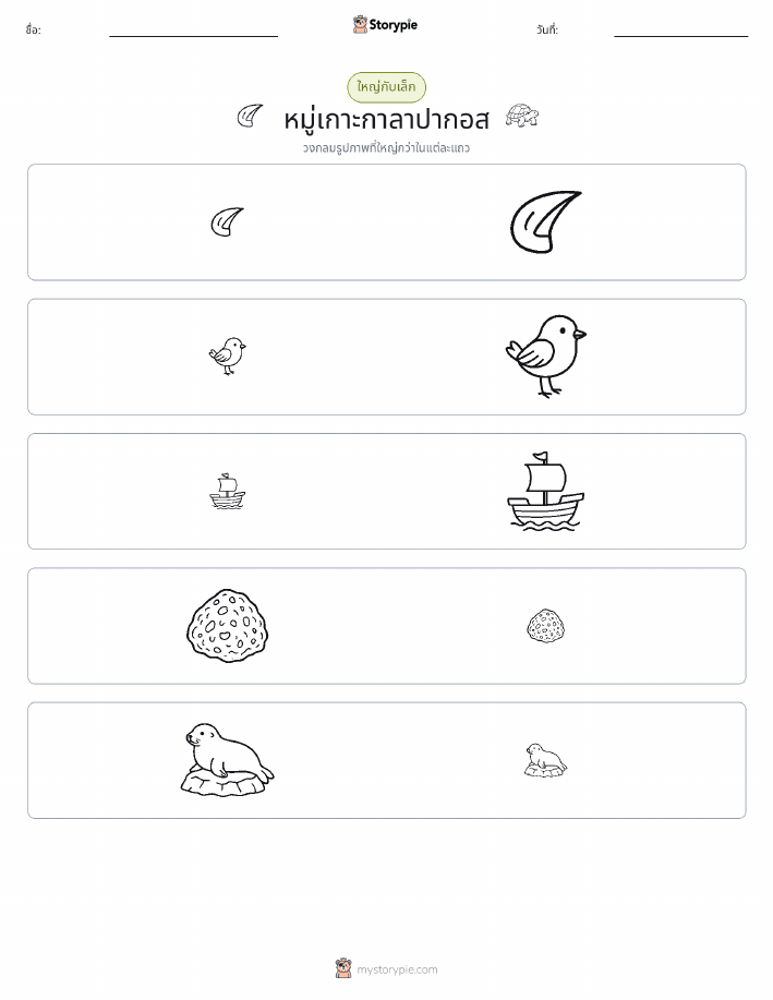 การจัดเรียง