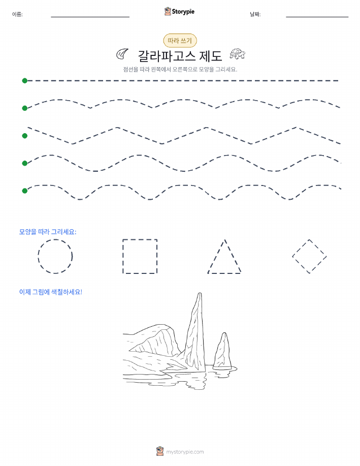 따라 쓰기