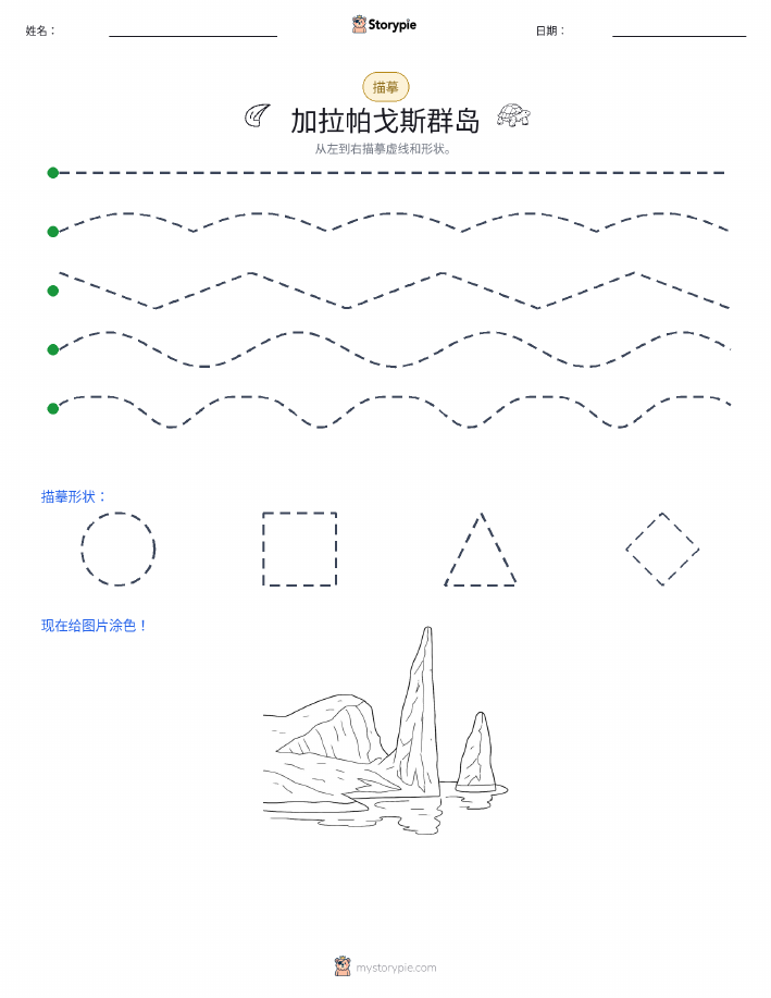 描摹