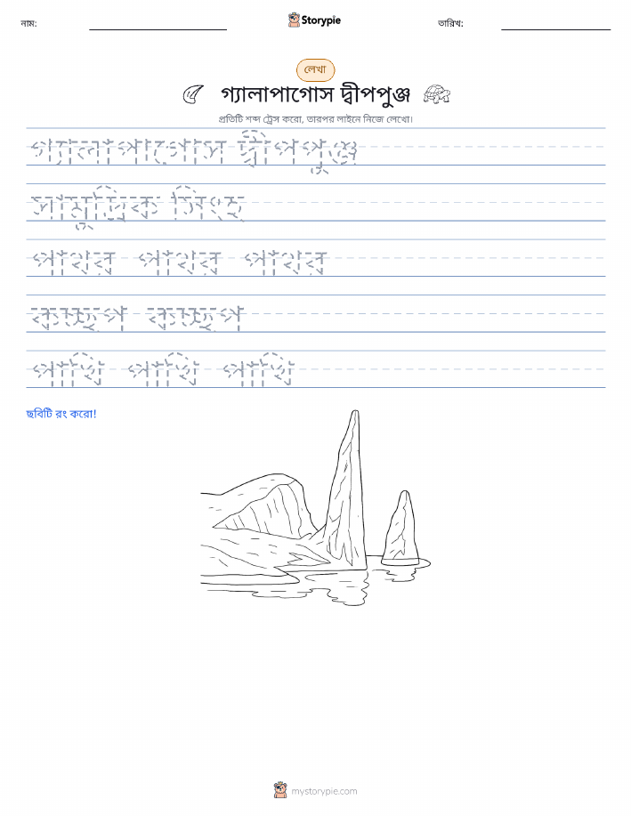 লেখার অনুশীলন