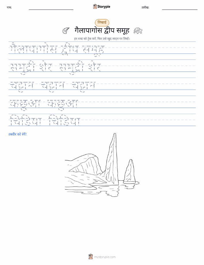 लेखन अभ्यास