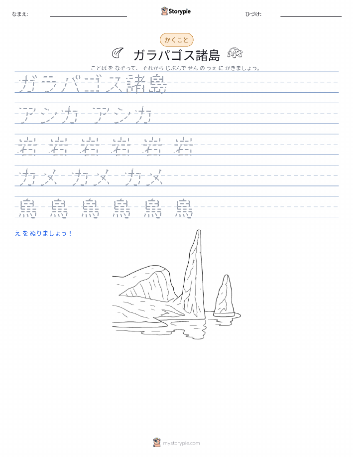 書き取り練習