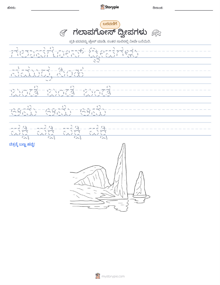 ಲೇಖನ ಅಭ್ಯಾಸ