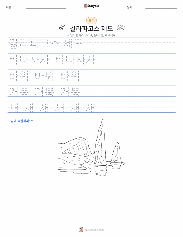 쓰기 연습