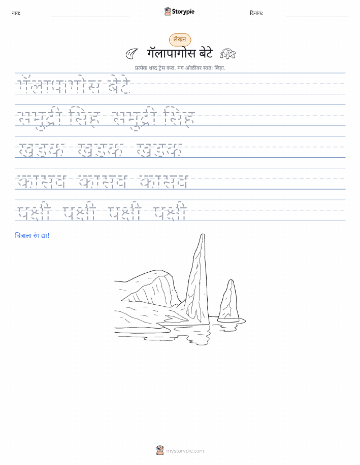 लेखन सराव