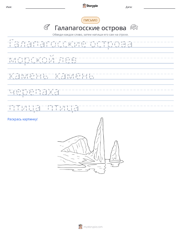 Практика письма