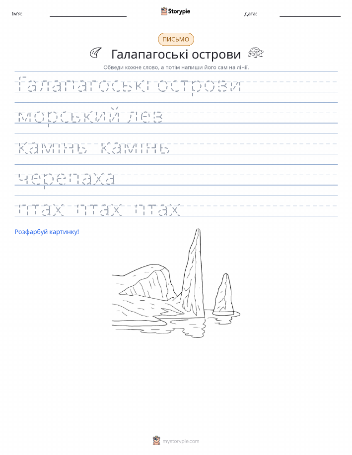 Практика письма