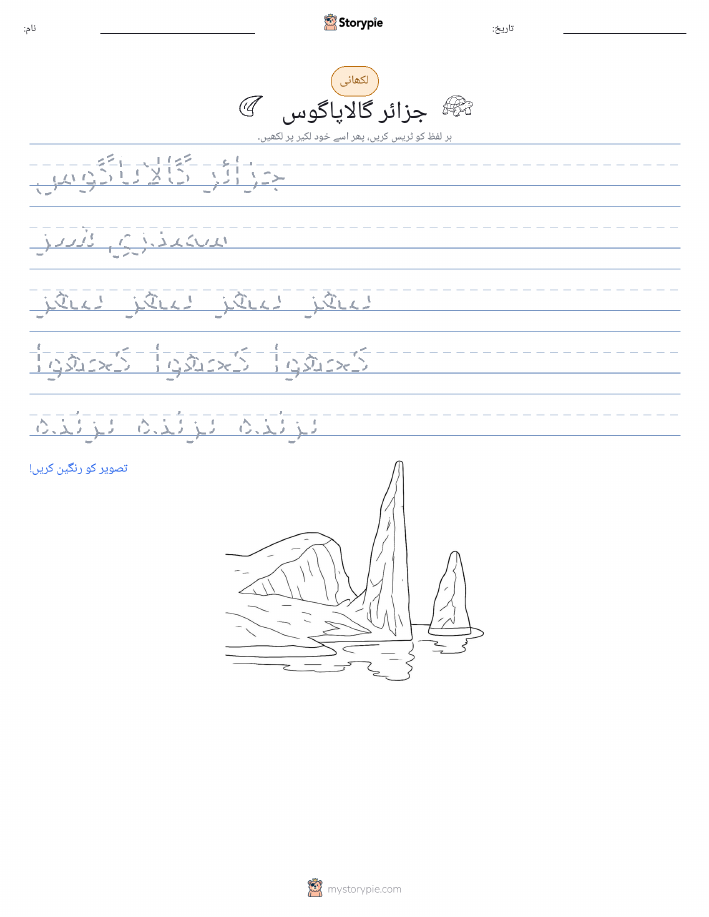 تحریری مشق