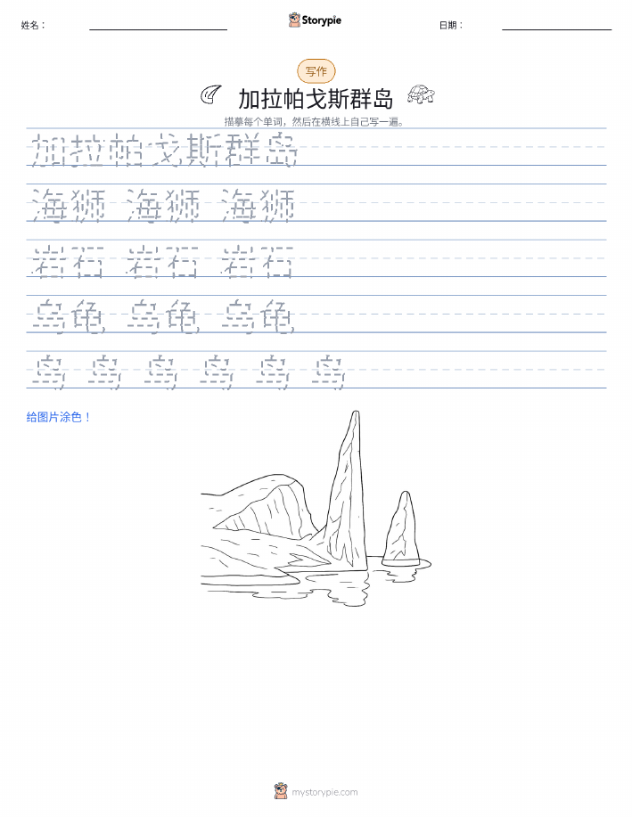 写作练习