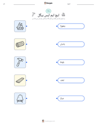ایچ ایم ایس بیگل پرنٹ کرنے کے قابل ورکشیٹ کا پیش نظارہ