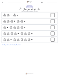 ایچ ایم ایس بیگل پرنٹ کرنے کے قابل ورکشیٹ کا پیش نظارہ