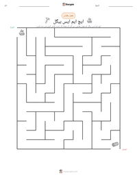 ایچ ایم ایس بیگل پرنٹ کرنے کے قابل ورکشیٹ کا پیش نظارہ