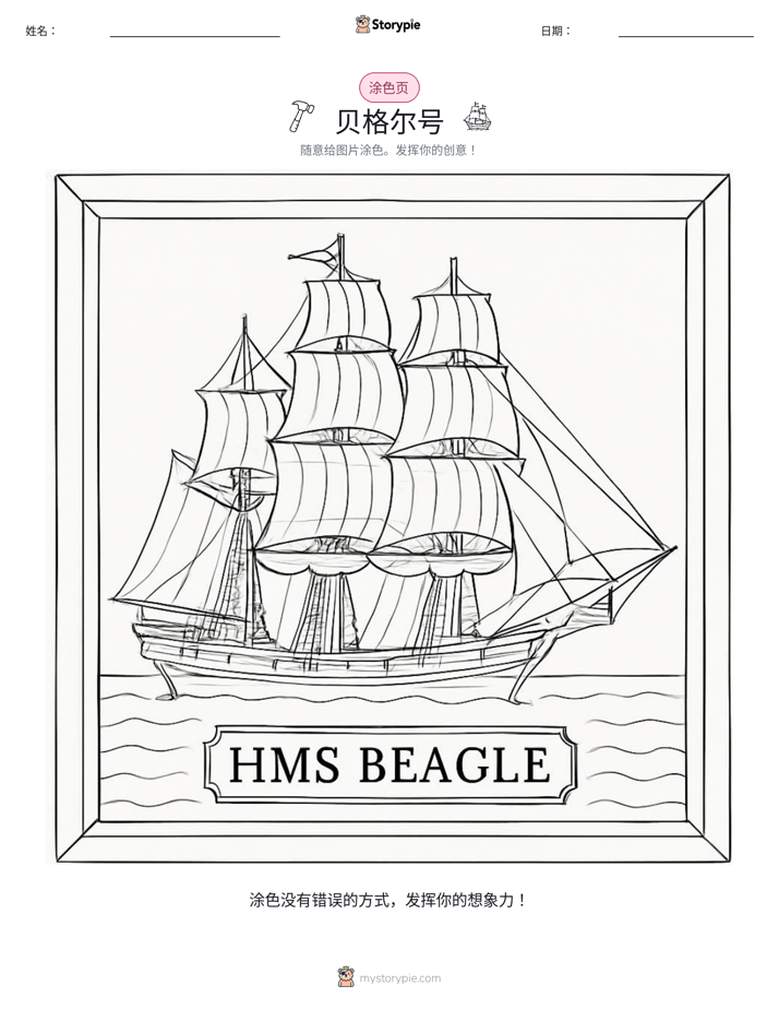 涂色页