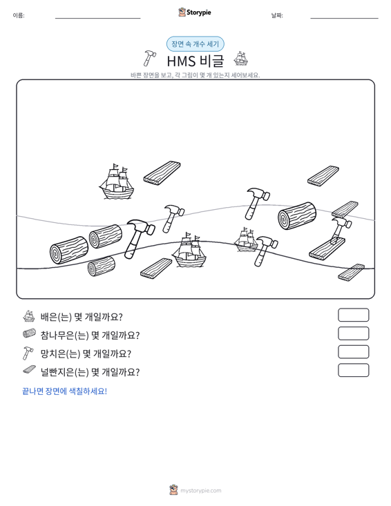 세기 장면