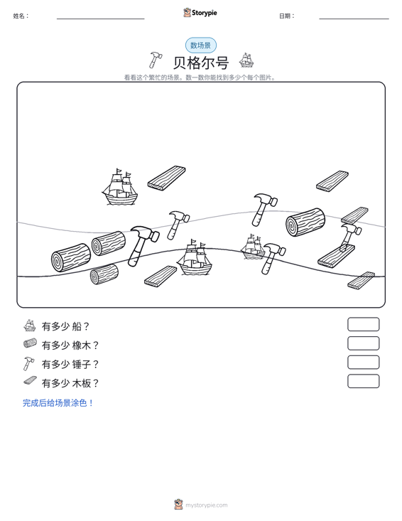 计数场景