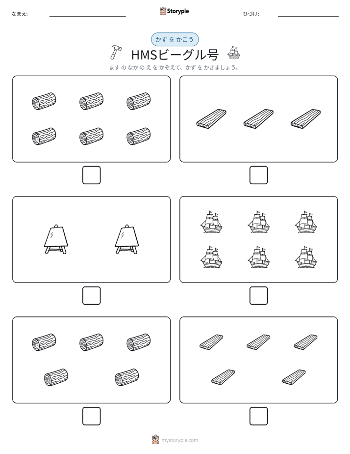 カウント＆ライティング