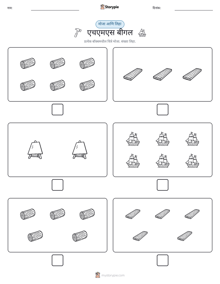 गणना & लिहा